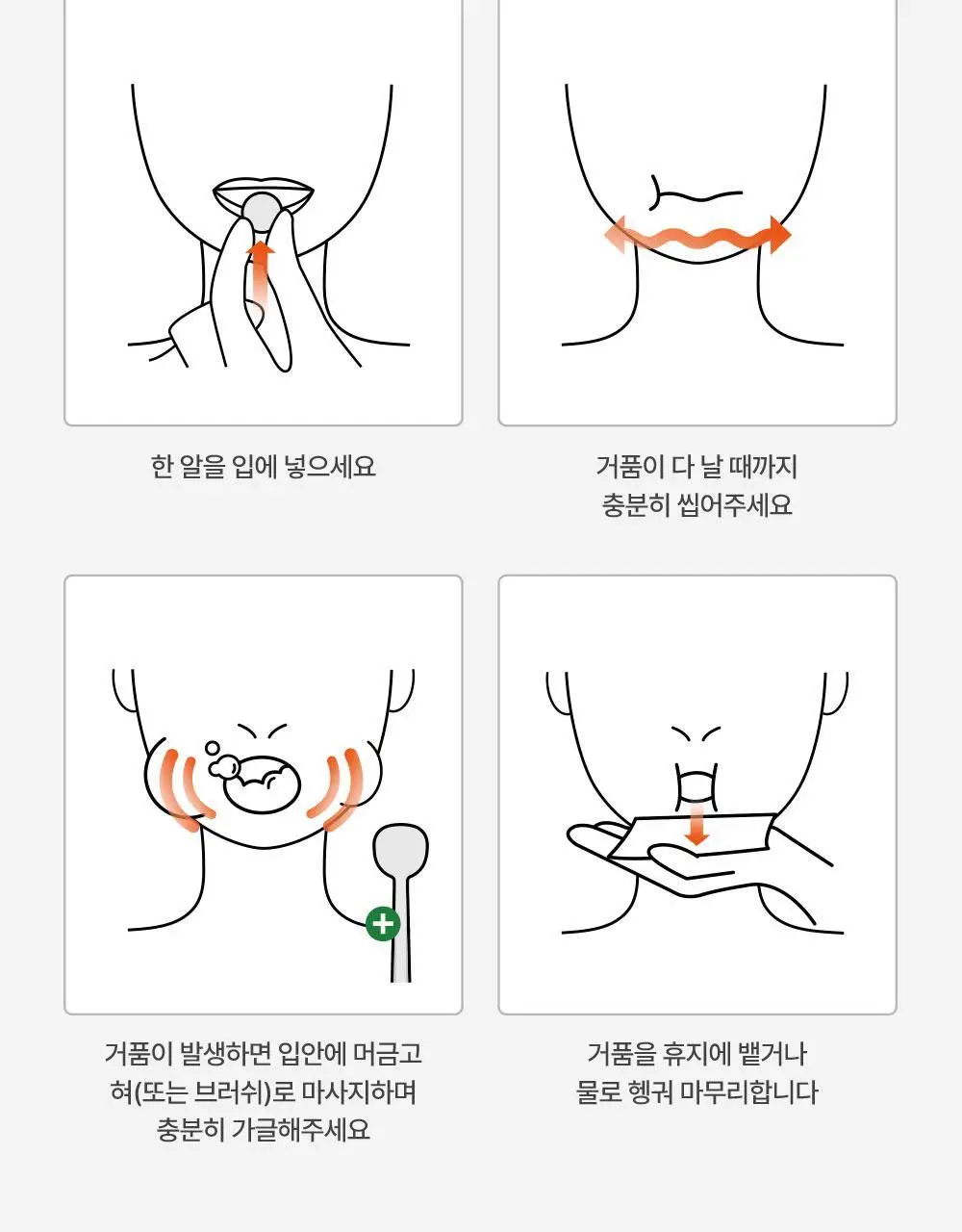 [불소 포함] 노도르 고체가글 30정 상세페이지 43